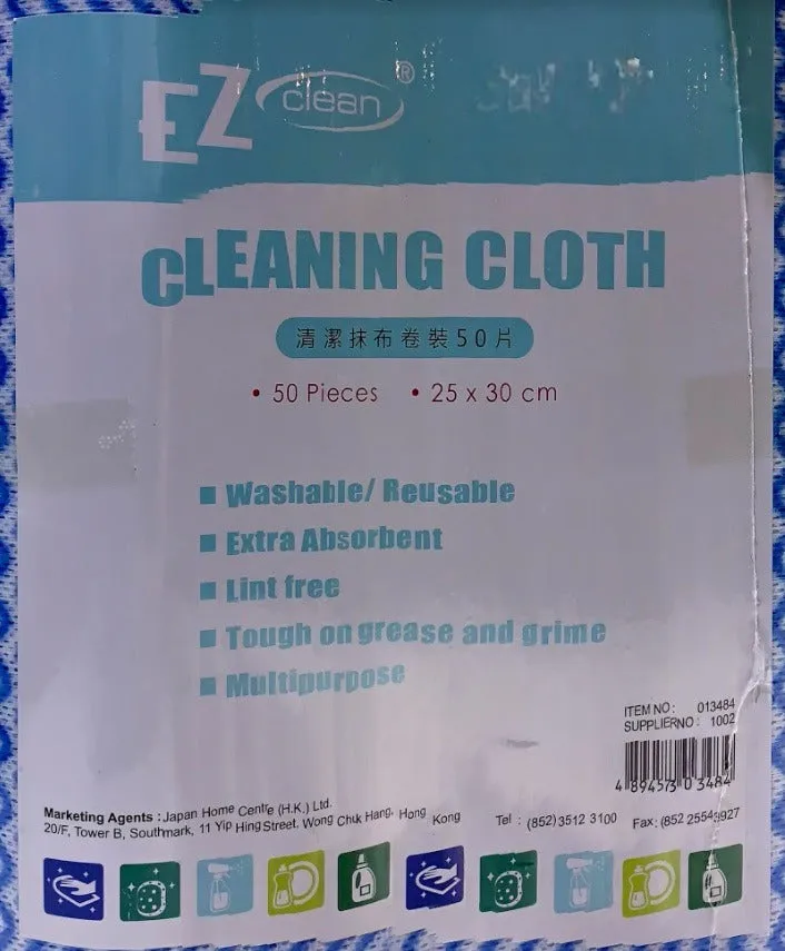 EZ Clean clean cloth 50s 25*30cm 013484 (1pcs/Bundle of 2/Bundle of 24)
